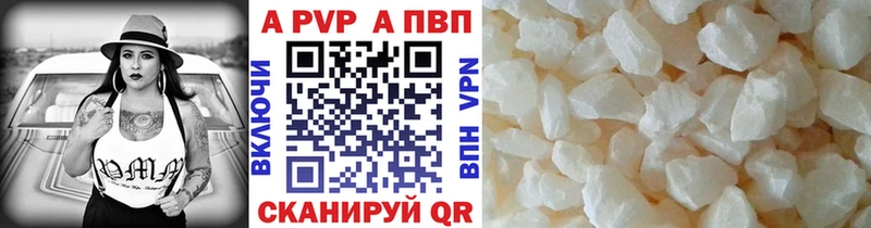 A PVP Соль Аксай