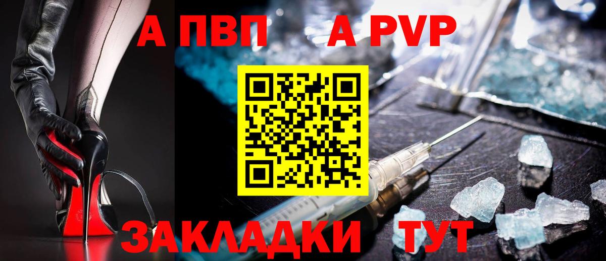 A PVP Crystall Аксай