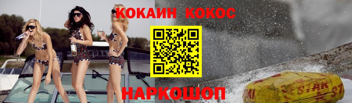 COCAIN Колумбийский  КОКАИН 99%  Вход с VPN  Аксай 