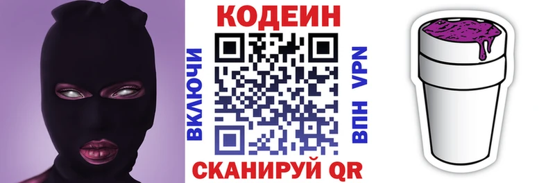 Codein Purple Drank  Аксай 