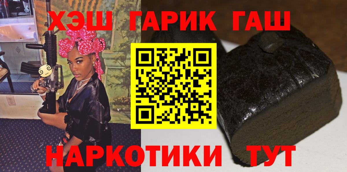 ГАШИШ индика сатива  Вход с VPN  Аксай 