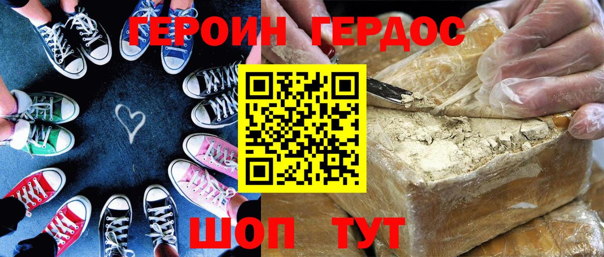 Аксай  Героин герыч  Героин  Вход с VPN 