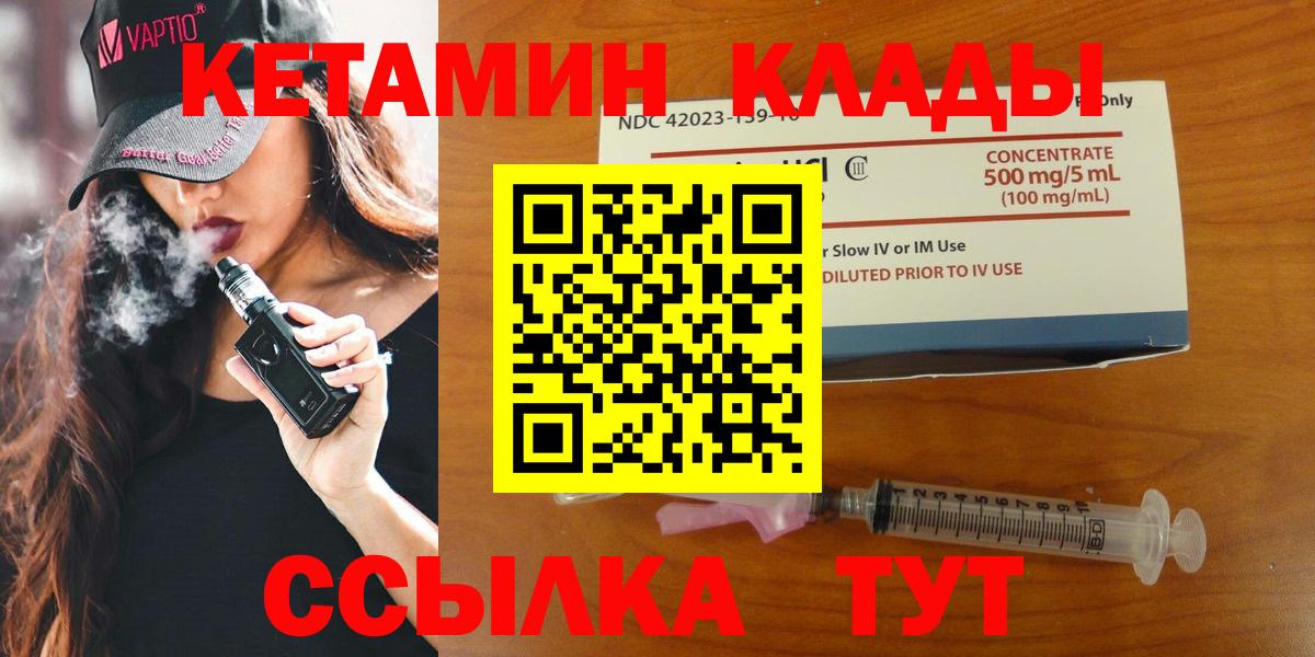 КЕТАМИН ketamine  Вход с VPN  Аксай 