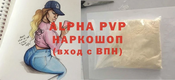 ALPHA PVP Абаза
