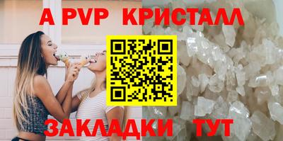 альфа пвп VHQ Партизанск