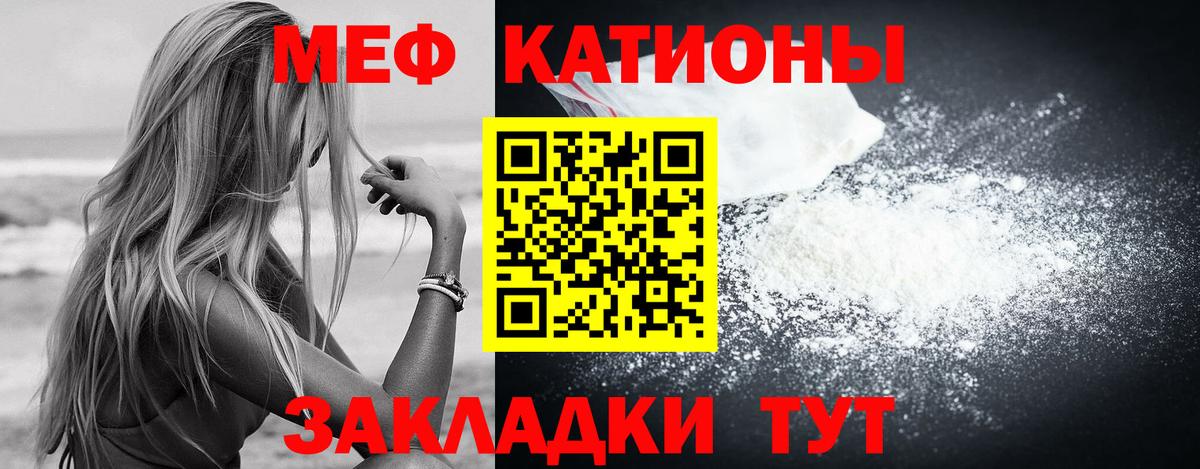 Меф мяу мяу  Аксай