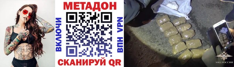 Метадон белоснежный  Аксай 