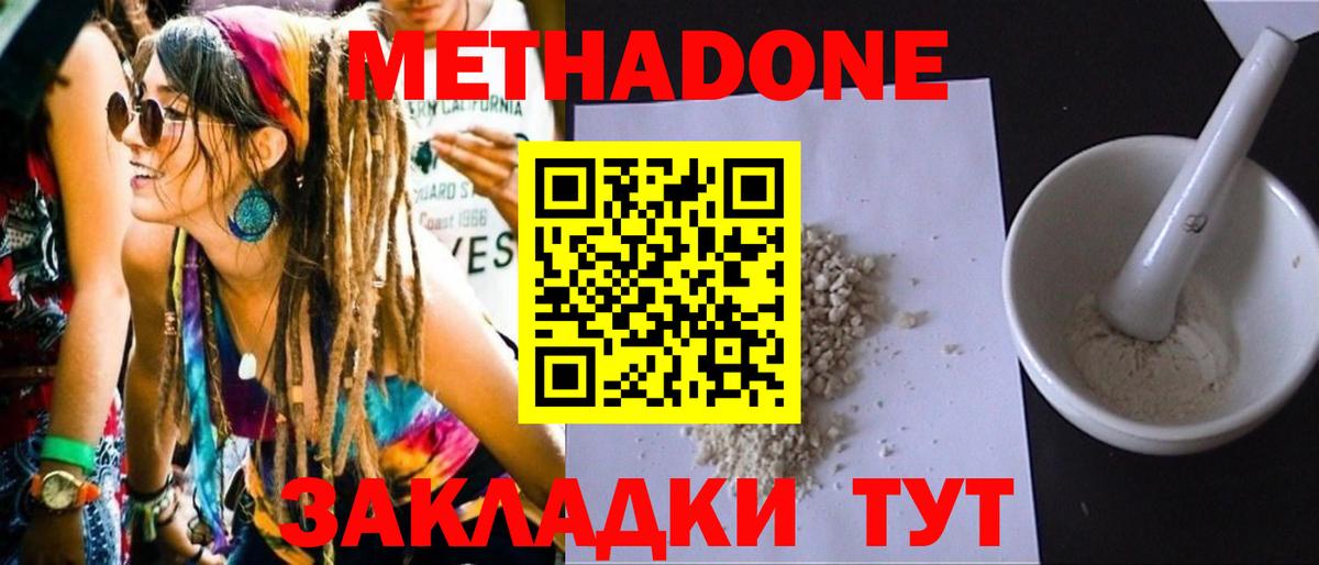 Аксай  МЕТАДОН мёд  Вход с VPN 